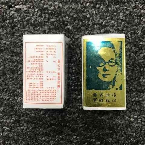 Seifen's Kwang Tze Solution boxes, front and back