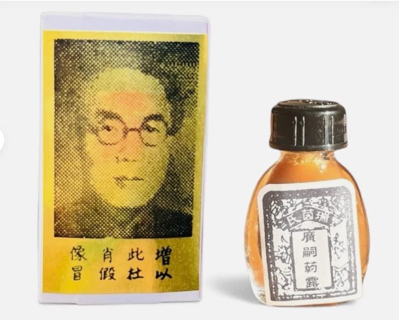 Seifen's Kwang Tze Solution gold box and bottle